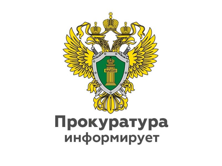 Тосненской городской прокуратурой поддержано государственное обвинение в отношении 37 – летнего местного жителя Тосненского района Алексеева Александра..