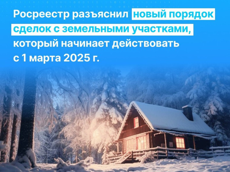 Важные изменения в регистрации недвижимости: что нужно знать владельцам земельных участков. Важные изменения в регистрации недвижимости: что нужно знать владельцам земельных участков.